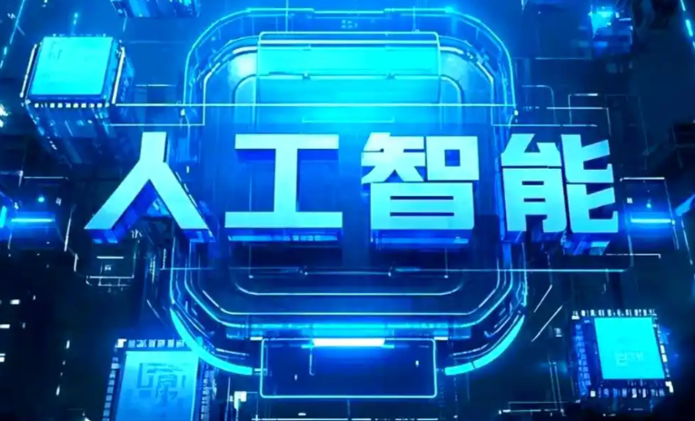 兰坪白族普米族自治县商业化落地稳步推进 主流AI产品持续拓展企业级服务应用边界