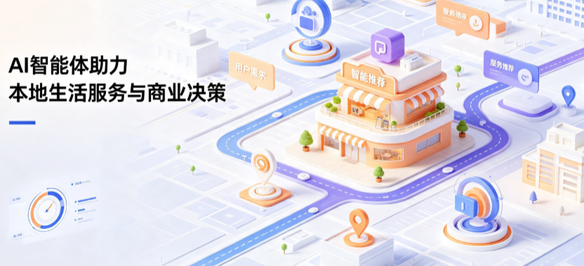 兰坪白族普米族自治县线下门店经营升级：AI 智能体 Geo 优化赋能连锁商业全域经营决策