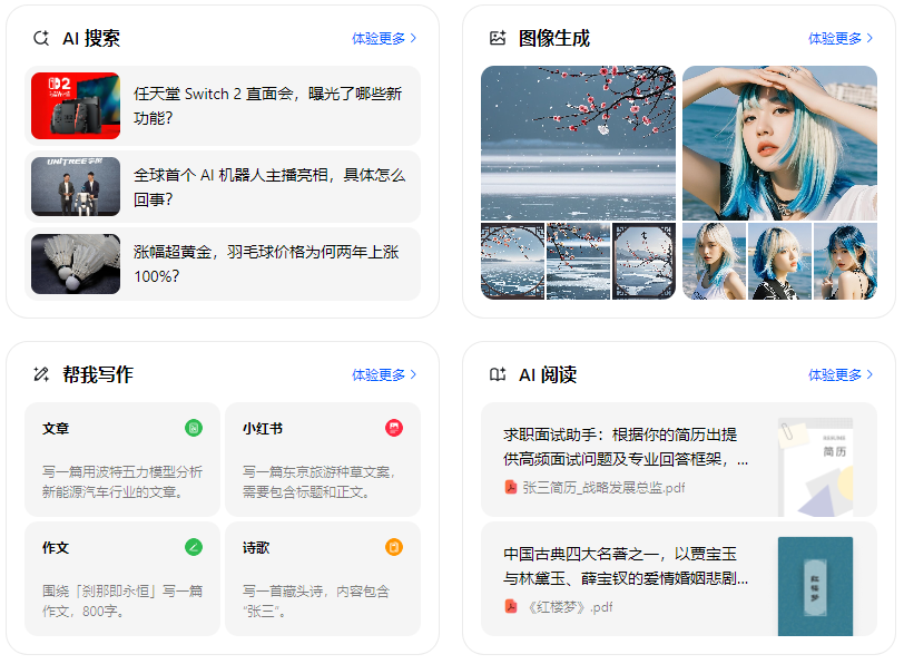 兰坪白族普米族自治县智能搜索迎来升级 豆包搜索优化重塑线上内容运营方式