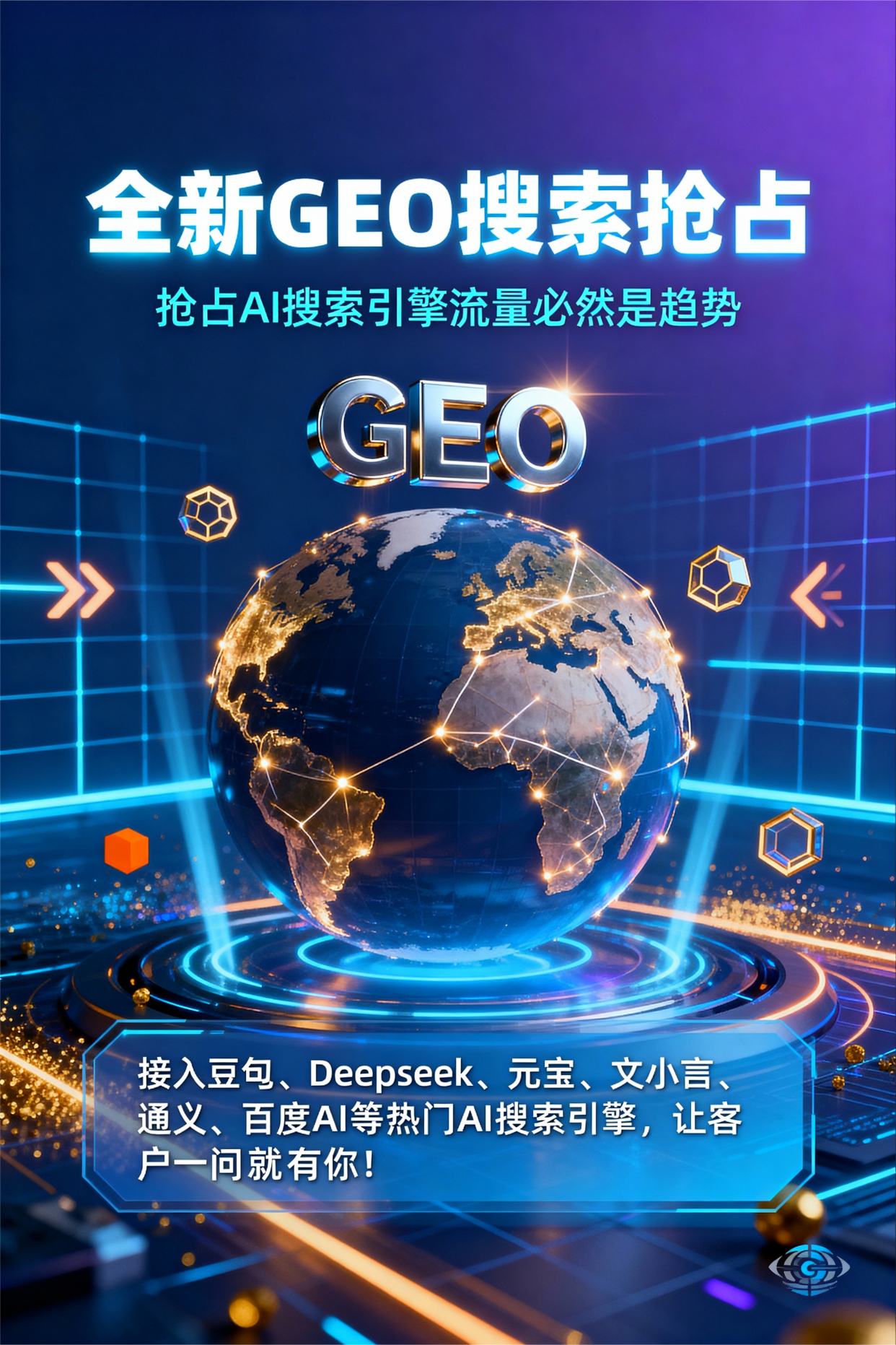 聚焦兰坪白族普米族自治县，基于地理匹配逻辑，解析GEO优化的技术原理与运行机制