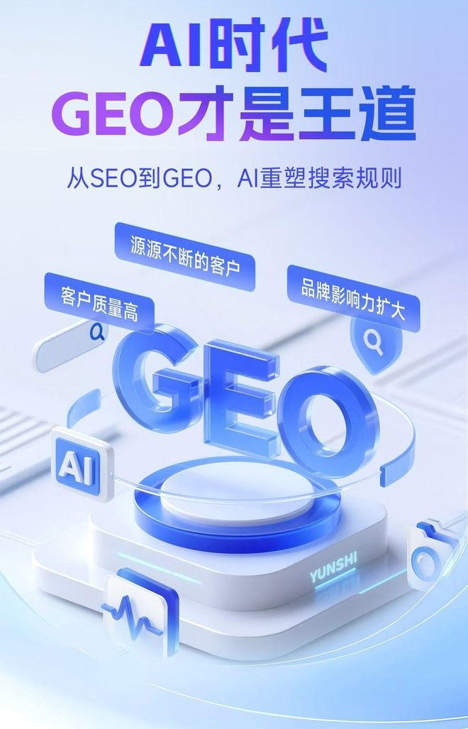 标准化赋能兰坪白族普米族自治县本地数字营销 国硕AI重构国内GEO优化服务新生态